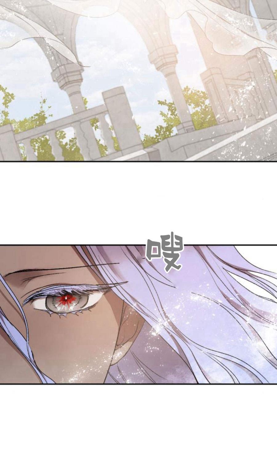 魔王的告白 - 第59话 - 第120张图