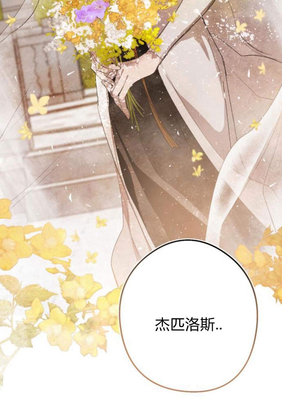 魔王的告白 - 第59话 - 第10张图