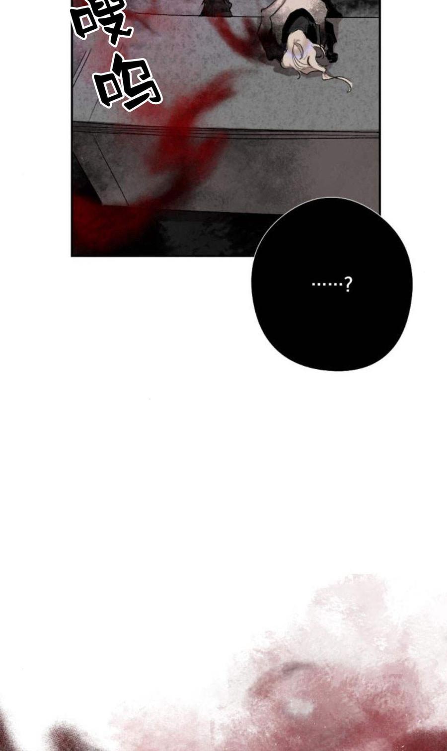 魔王的告白 - 第59话 - 第110张图