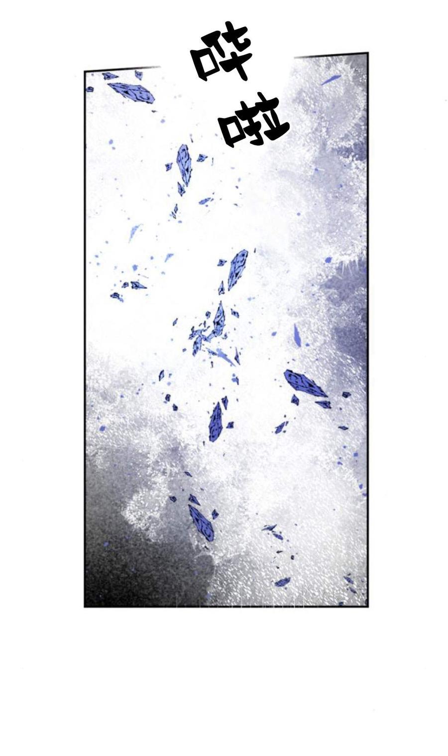 魔王的告白 - 第59话 - 第71张图