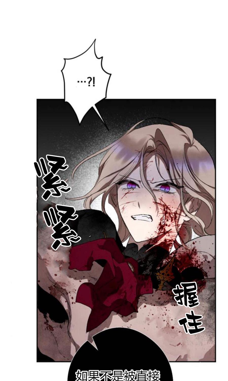 魔王的告白 - 第59话 - 第102张图