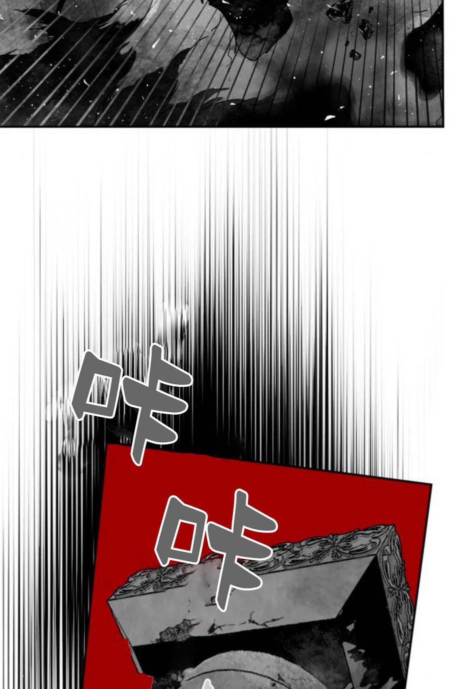 魔王的告白 - 第59话 - 第26张图