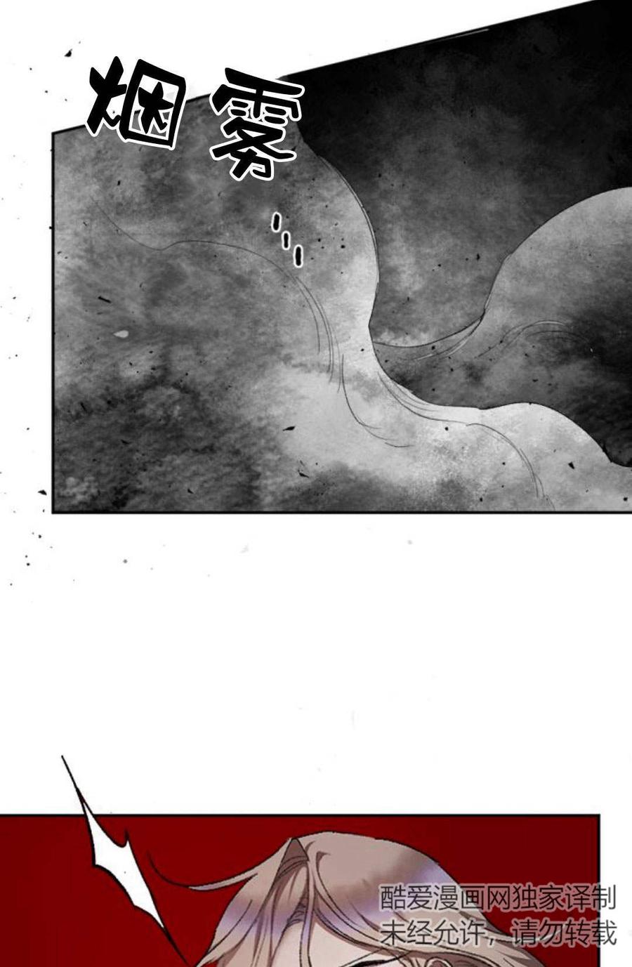 魔王的告白 - 第59话 - 第32张图