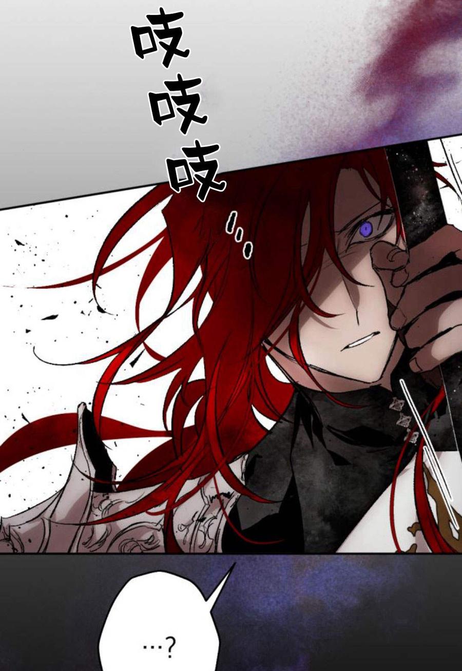 魔王的告白 - 第59话 - 第4张图