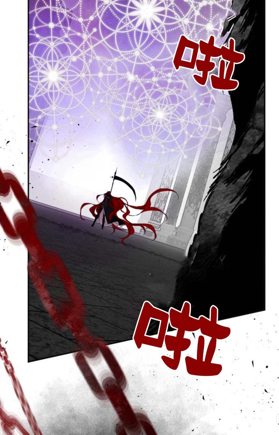 魔王的告白 - 第59话 - 第44张图