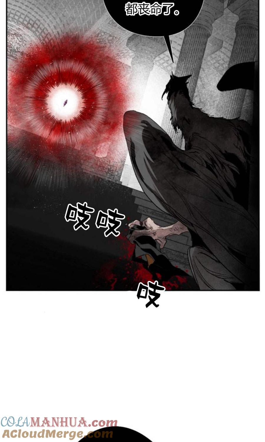 魔王的告白 - 第59话 - 第105张图