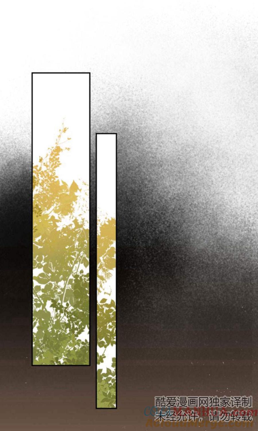 魔王的告白 - 第59话 - 第13张图