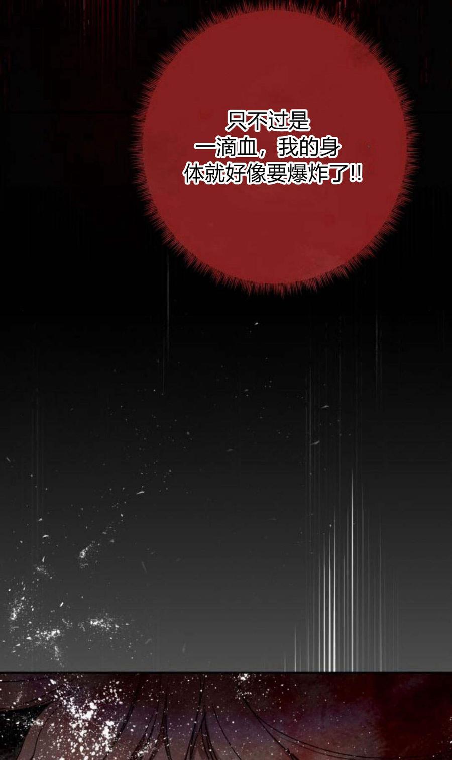 魔王的告白 - 第59话 - 第116张图