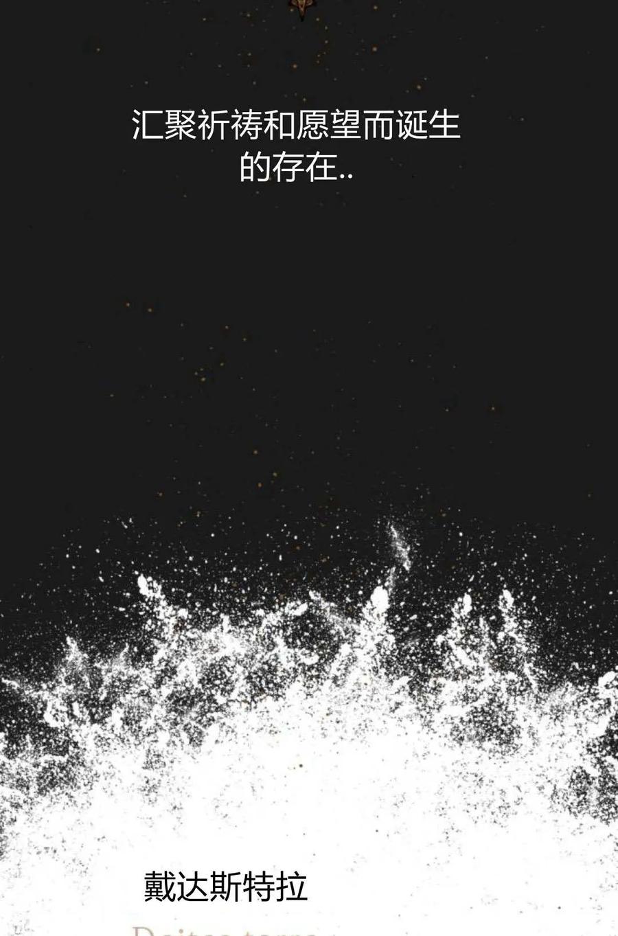 魔王的告白 - 第60话 - 第32张图