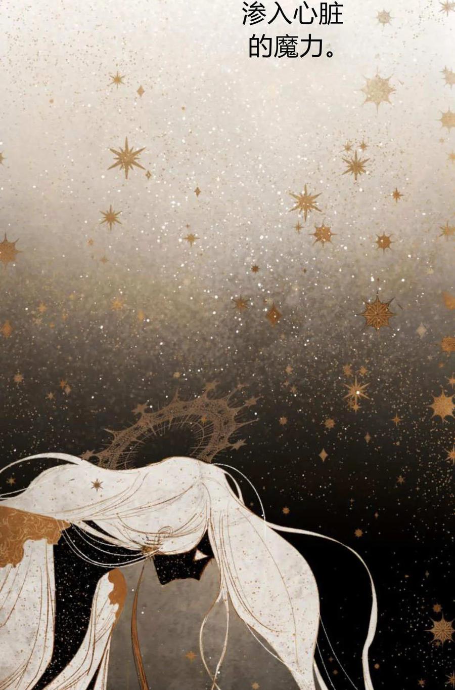 魔王的告白 - 第60话 - 第40张图