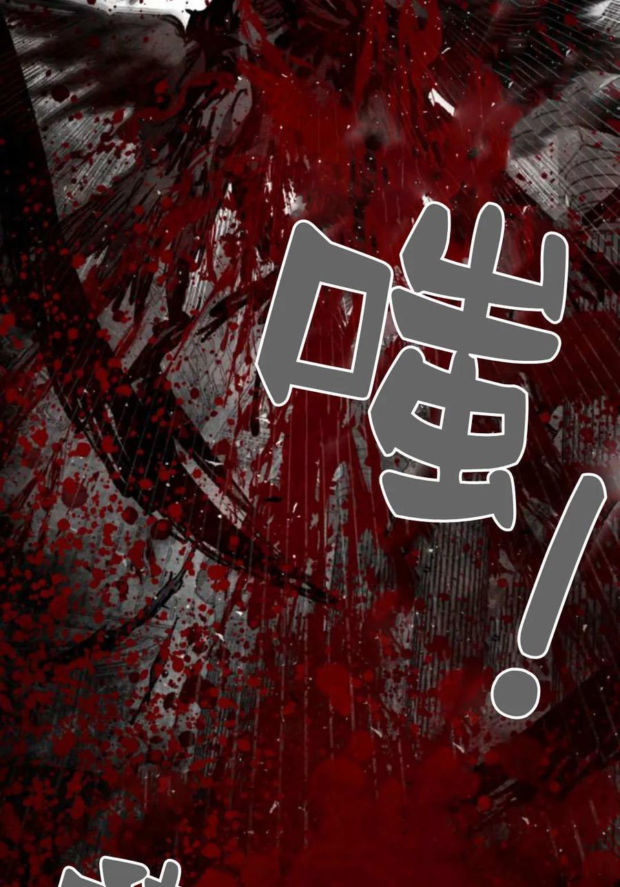 魔王的告白 - 第60话 - 第115张图