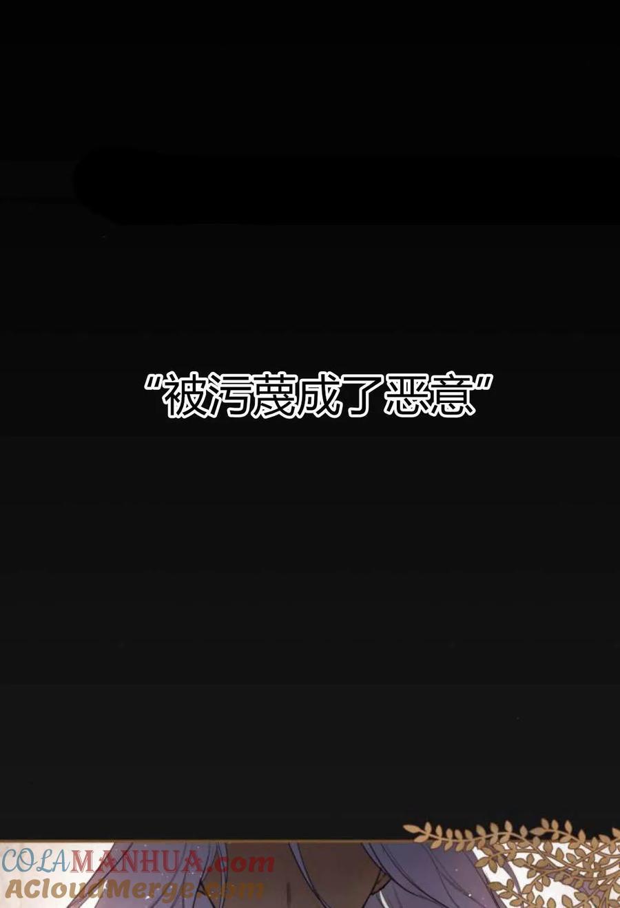 魔王的告白 - 第60话 - 第57张图