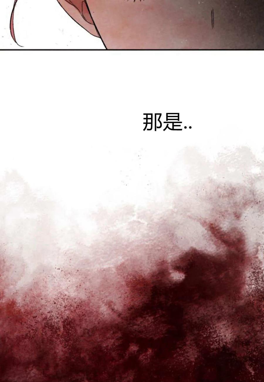 魔王的告白 - 第60话 - 第126张图