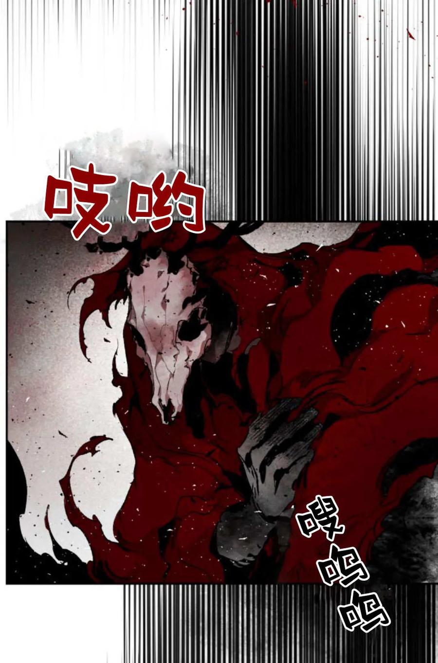 魔王的告白 - 第60话 - 第88张图