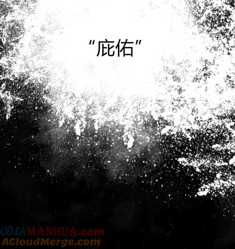 魔王的告白 - 第60话 - 第81张图