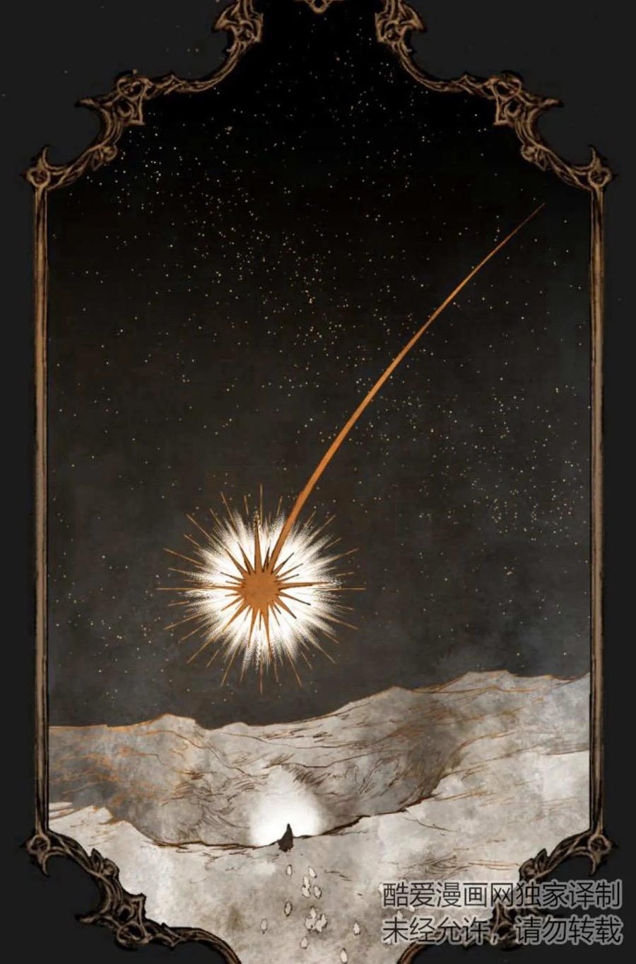 魔王的告白 - 第60话 - 第24张图