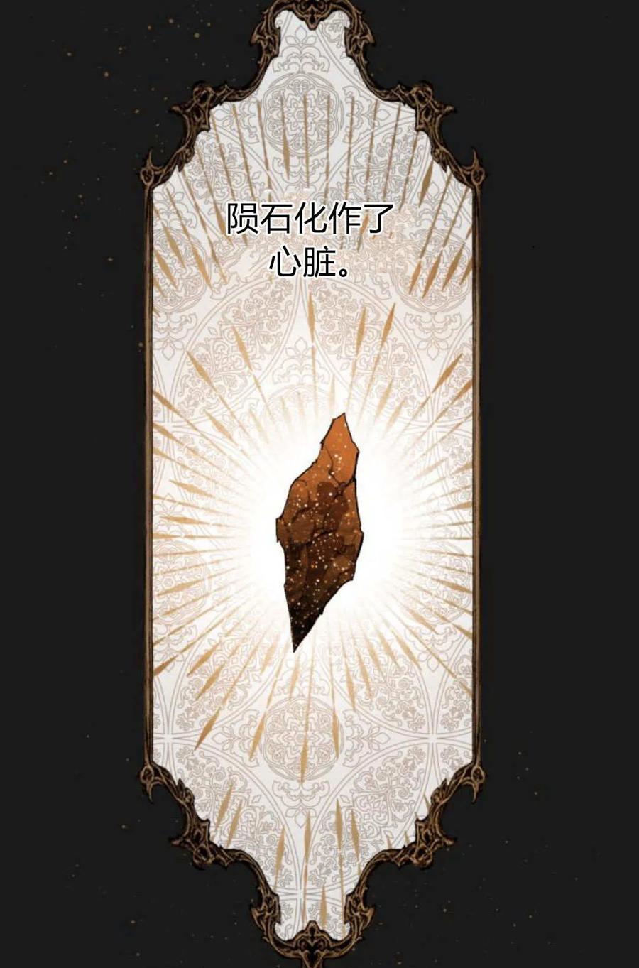 魔王的告白 - 第60话 - 第31张图