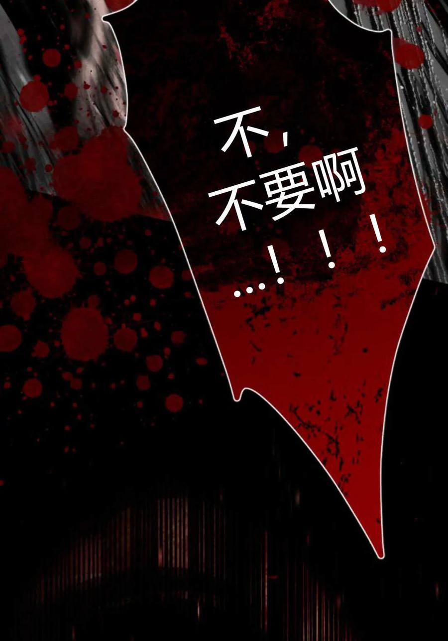 魔王的告白 - 第60话 - 第108张图