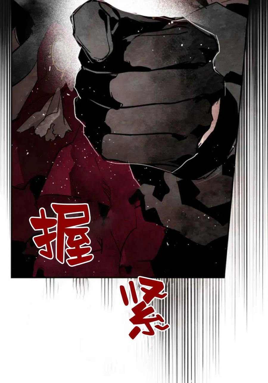 魔王的告白 - 第60话 - 第112张图