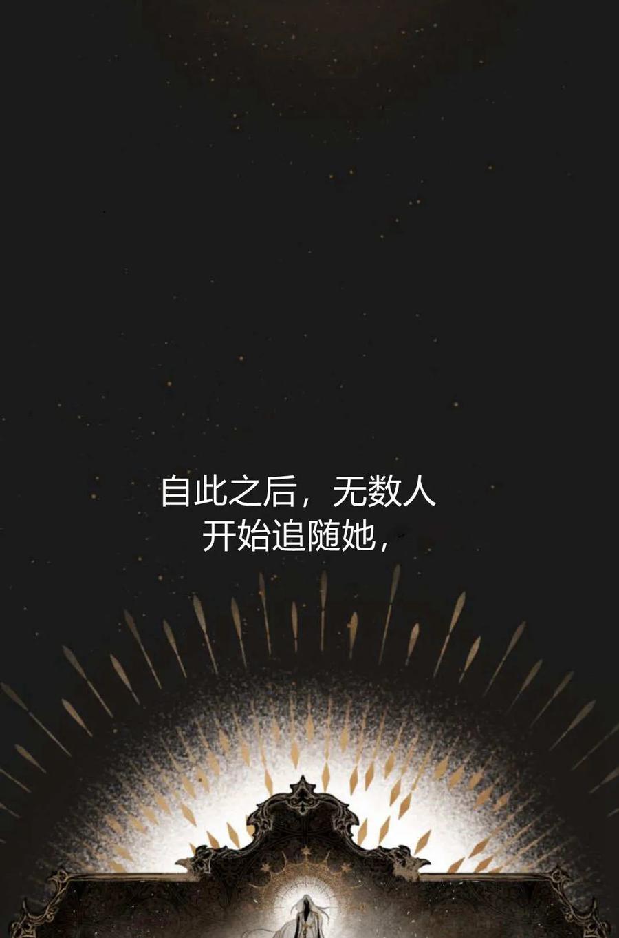 魔王的告白 - 第60话 - 第35张图