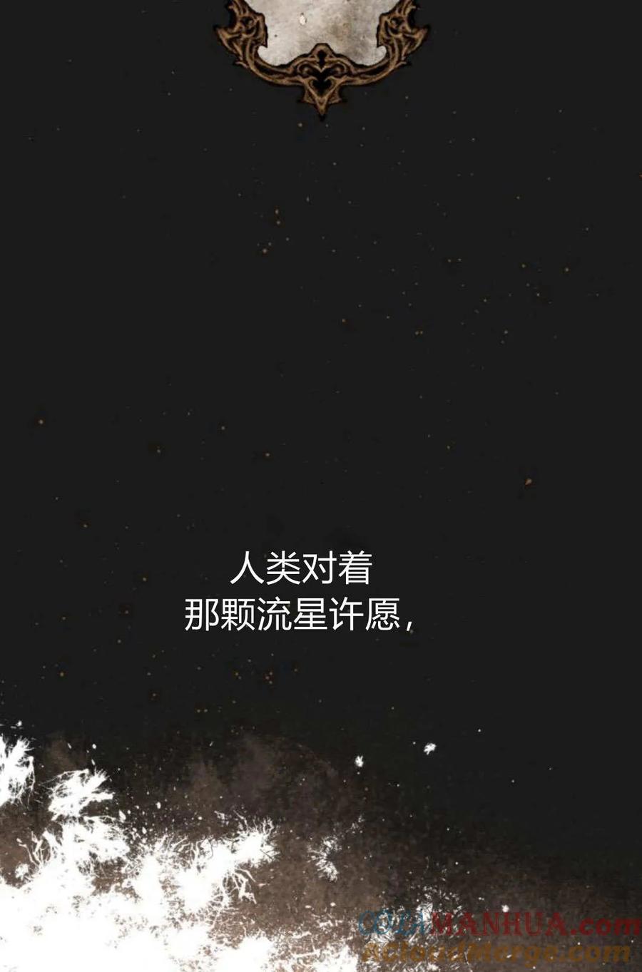 魔王的告白 - 第60话 - 第25张图