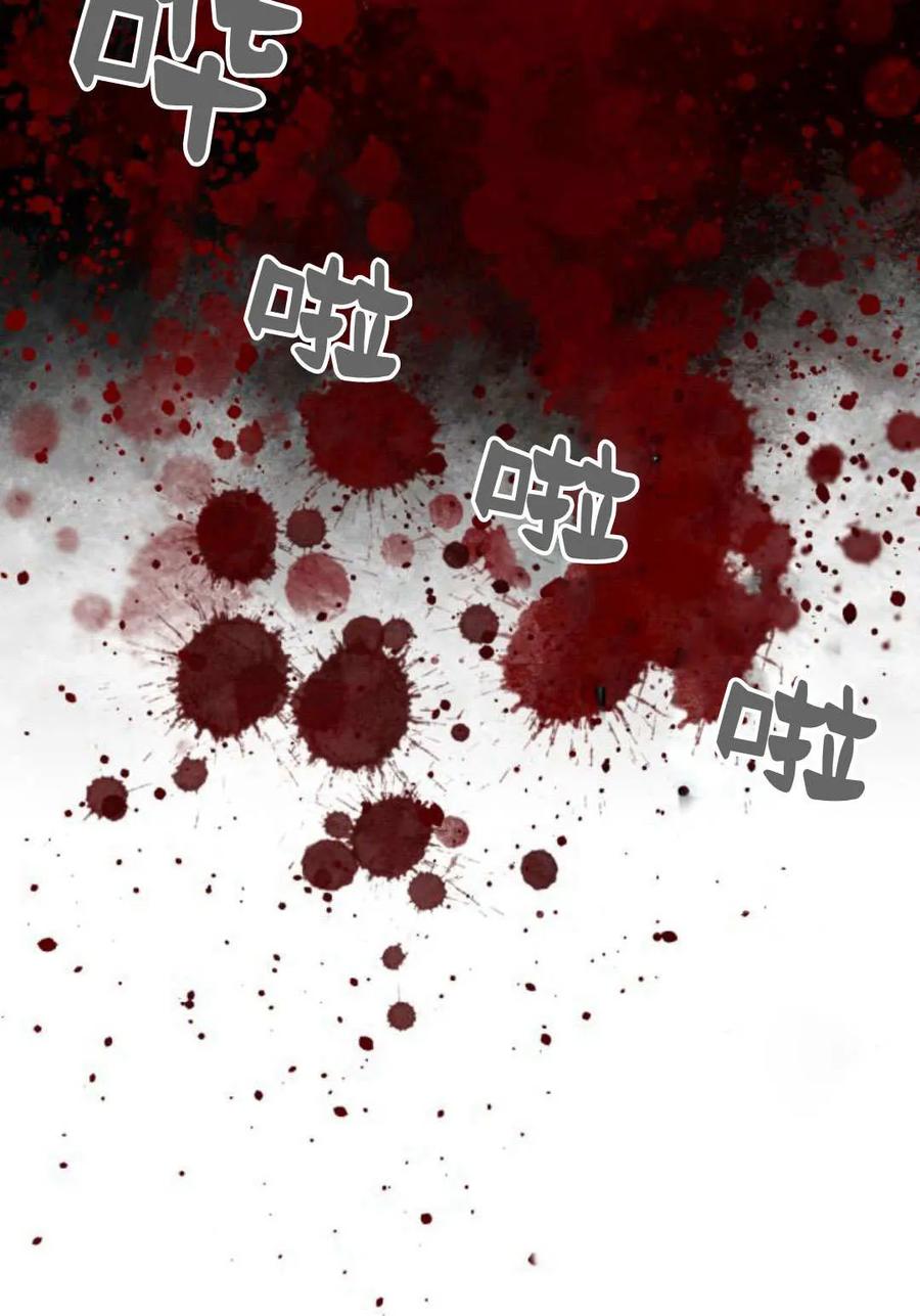 魔王的告白 - 第60话 - 第116张图