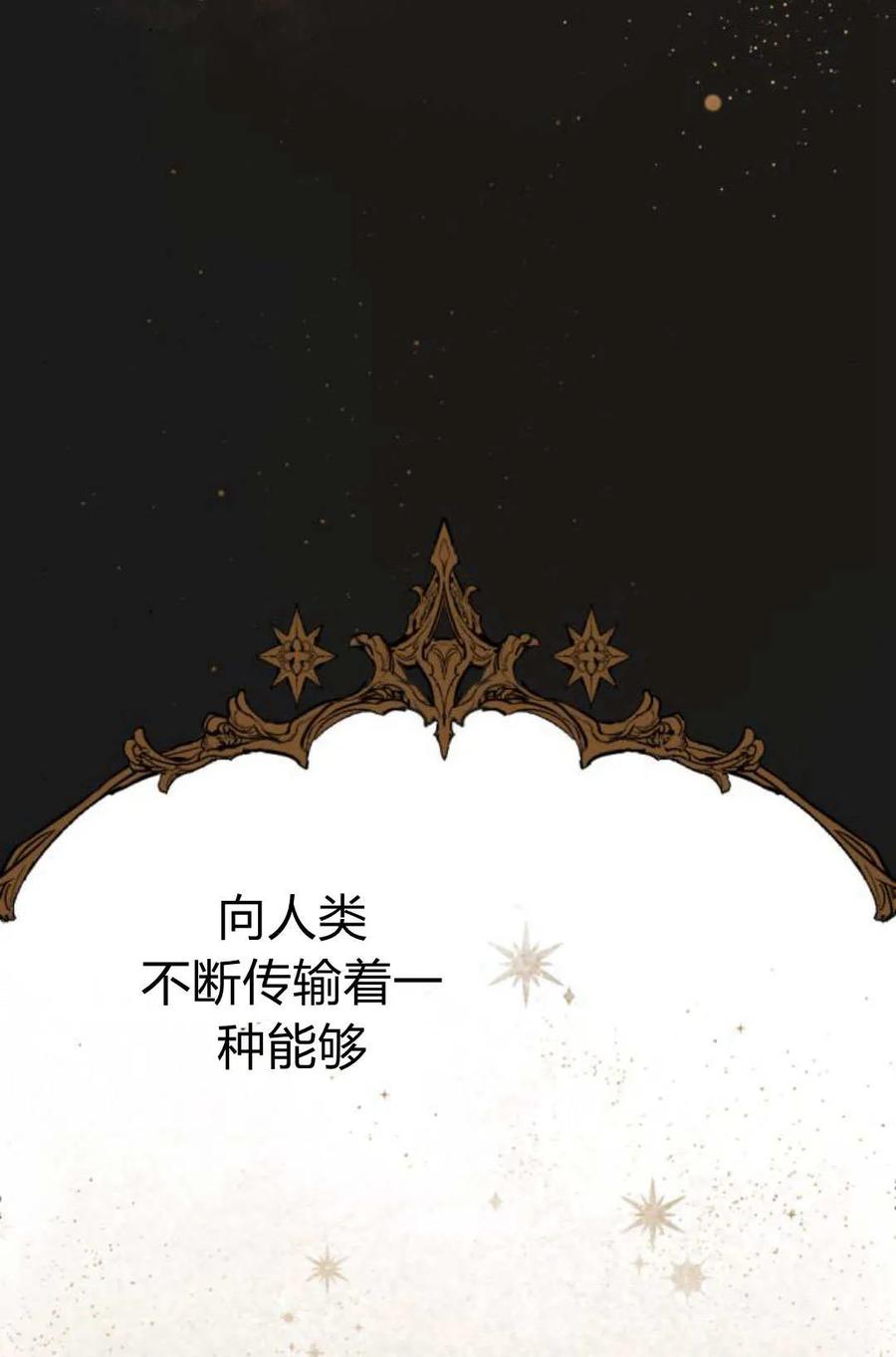 魔王的告白 - 第60话 - 第39张图