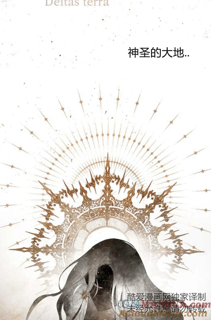 魔王的告白 - 第60话 - 第33张图