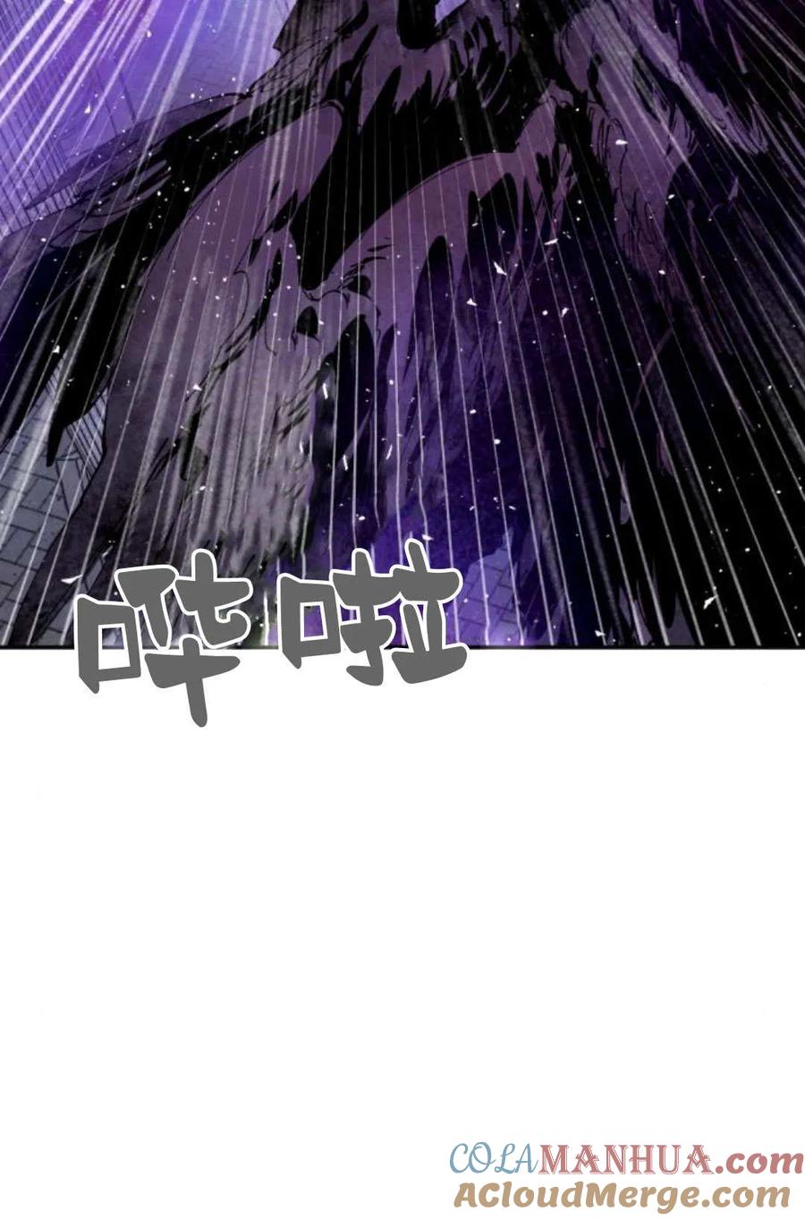 魔王的告白 - 第60话 - 第13张图