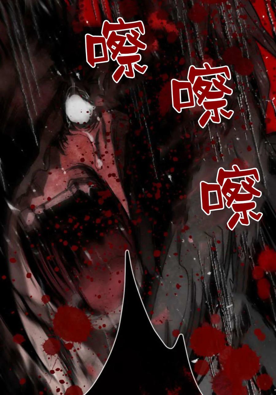 魔王的告白 - 第60话 - 第107张图