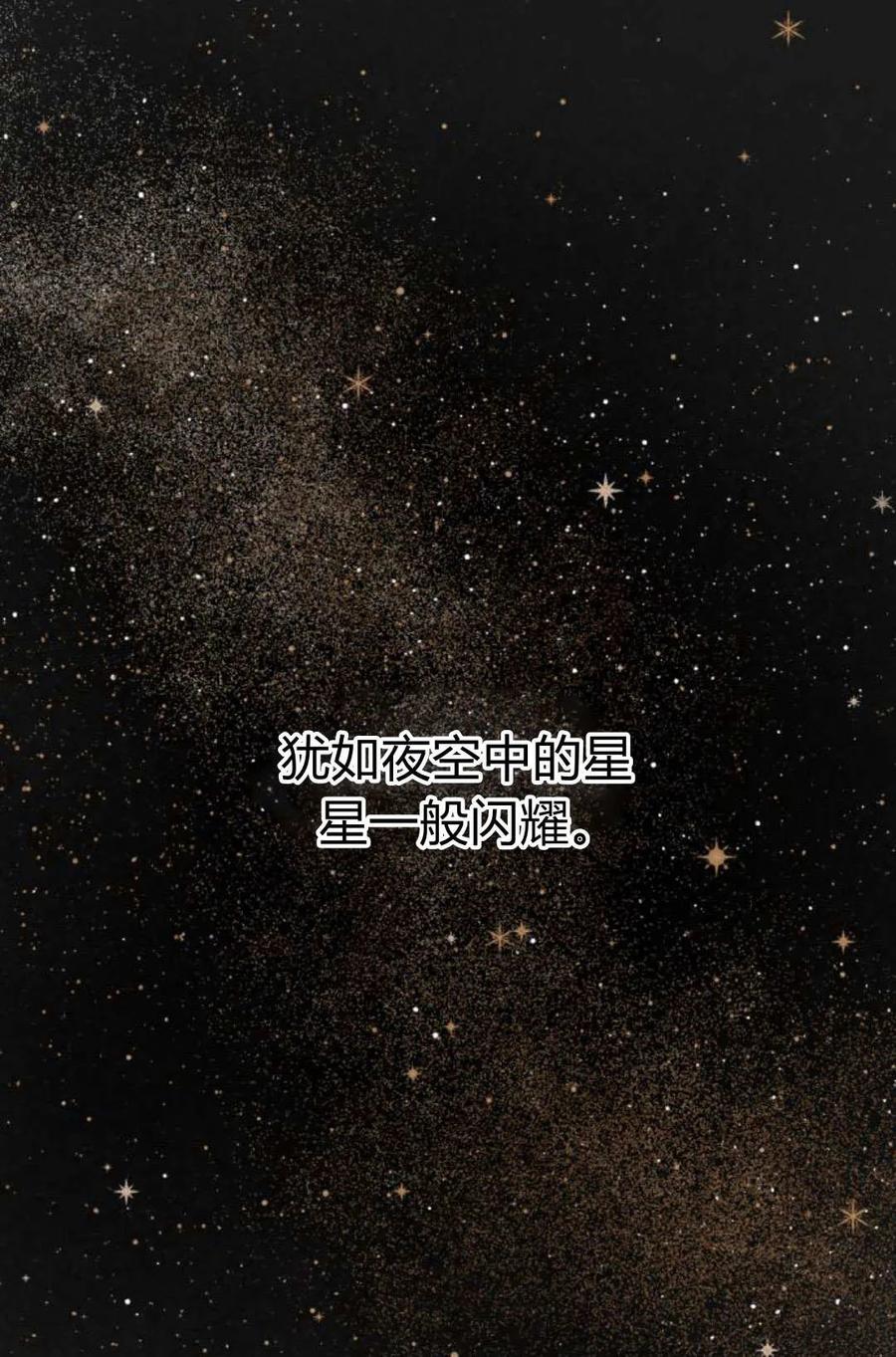 魔王的告白 - 第60话 - 第46张图