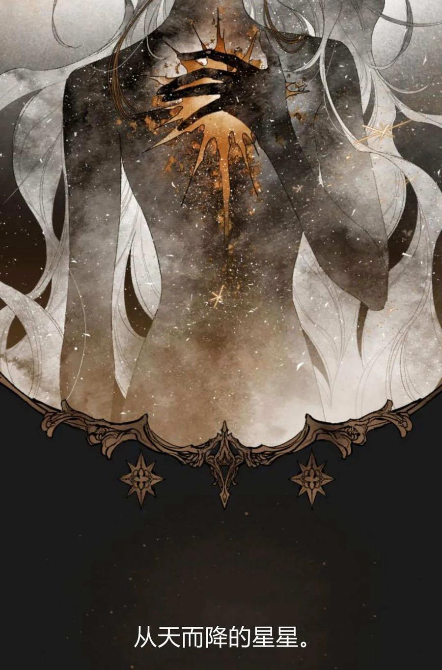 魔王的告白 - 第60话 - 第34张图