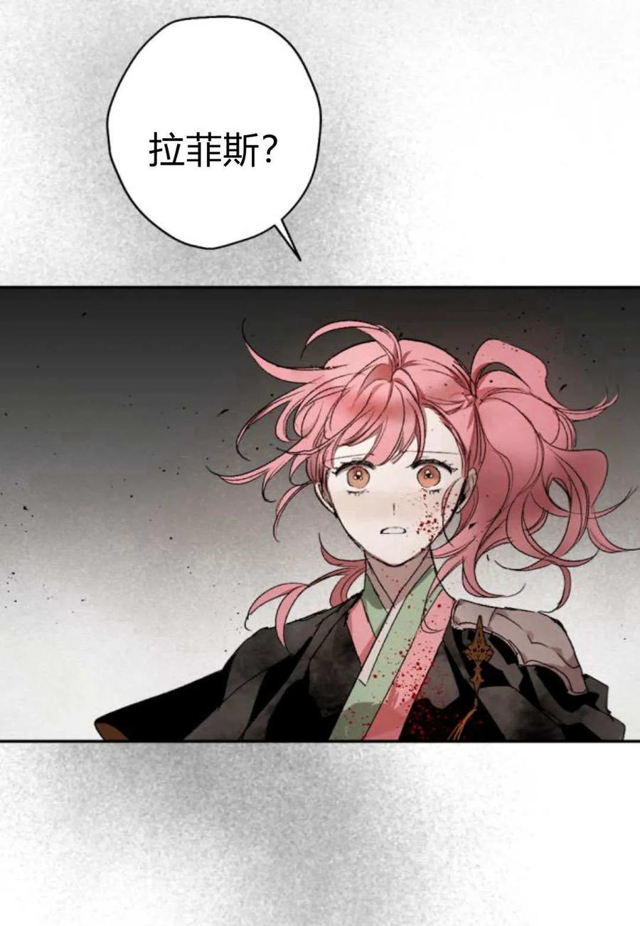 魔王的告白 - 第60话 - 第122张图