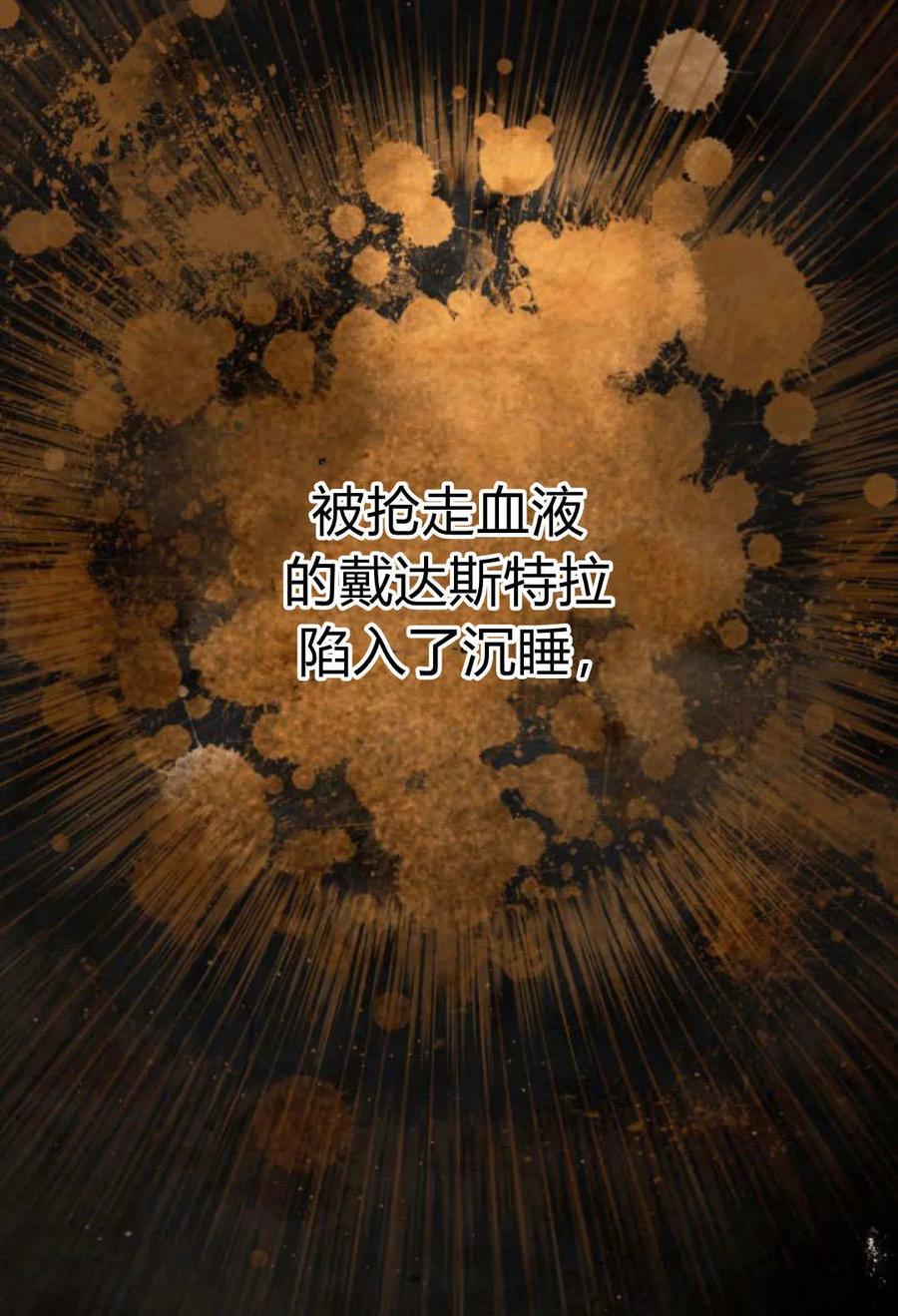 魔王的告白 - 第60话 - 第63张图