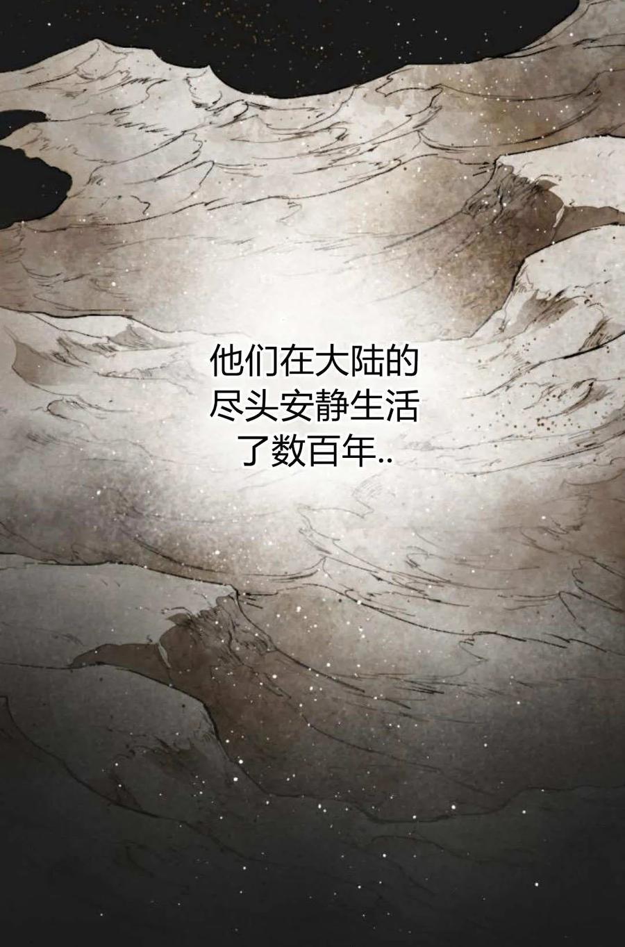 魔王的告白 - 第60话 - 第51张图