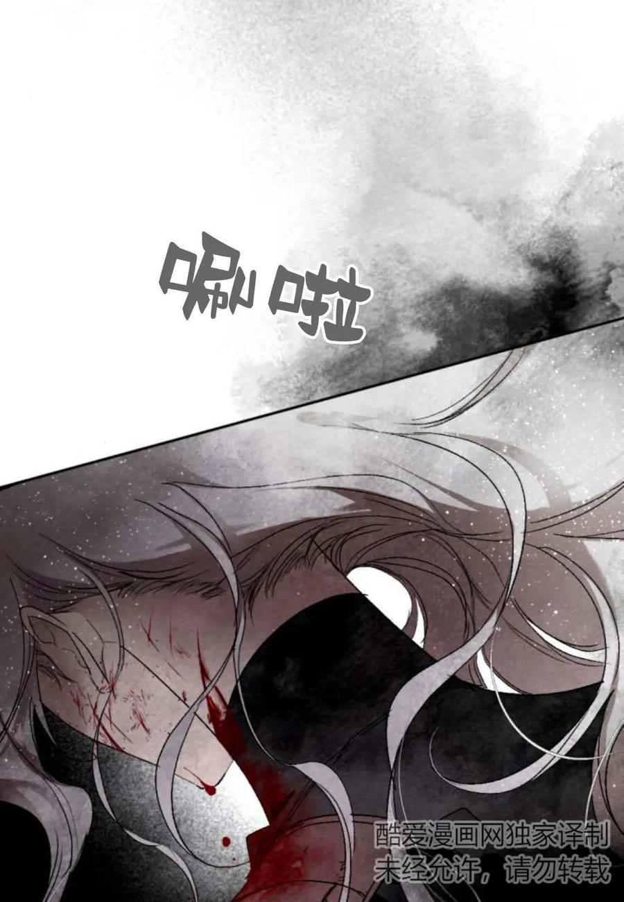 魔王的告白 - 第60话 - 第123张图