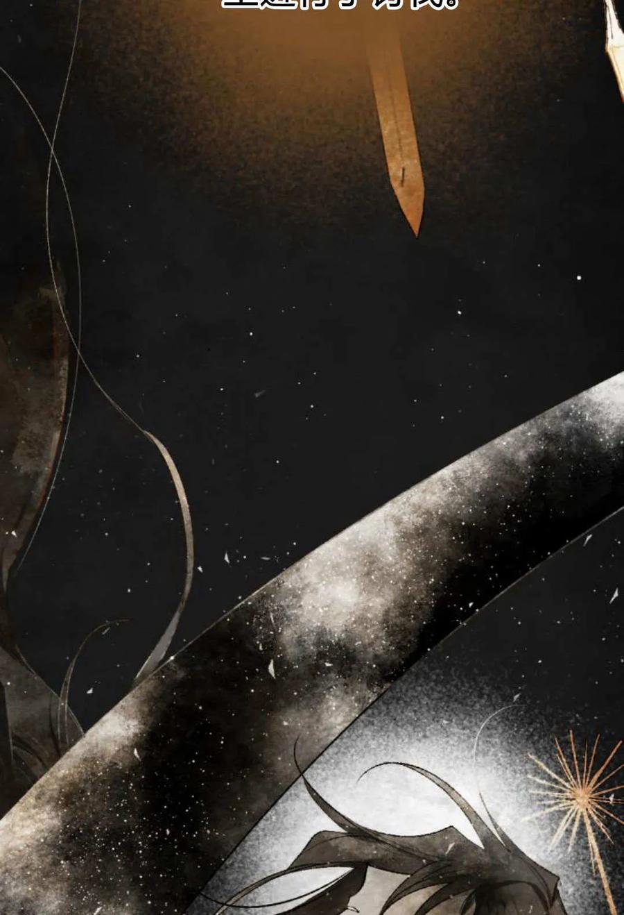 魔王的告白 - 第60话 - 第68张图