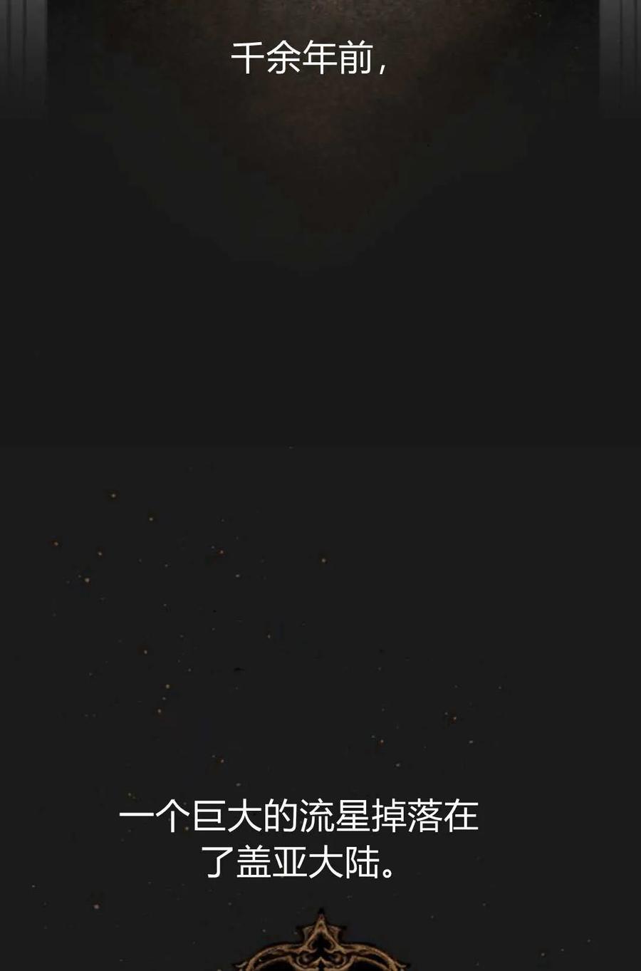 魔王的告白 - 第60话 - 第23张图