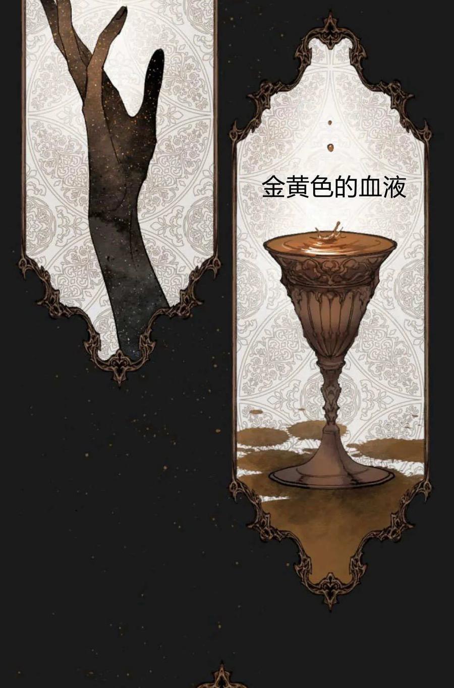 魔王的告白 - 第60话 - 第30张图