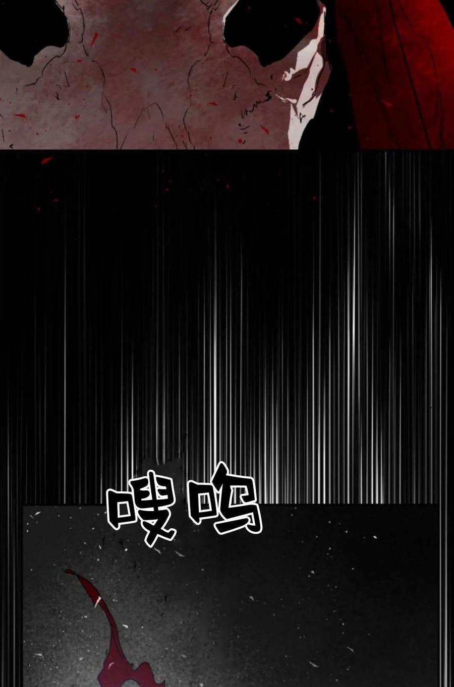 魔王的告白 - 第60话 - 第92张图