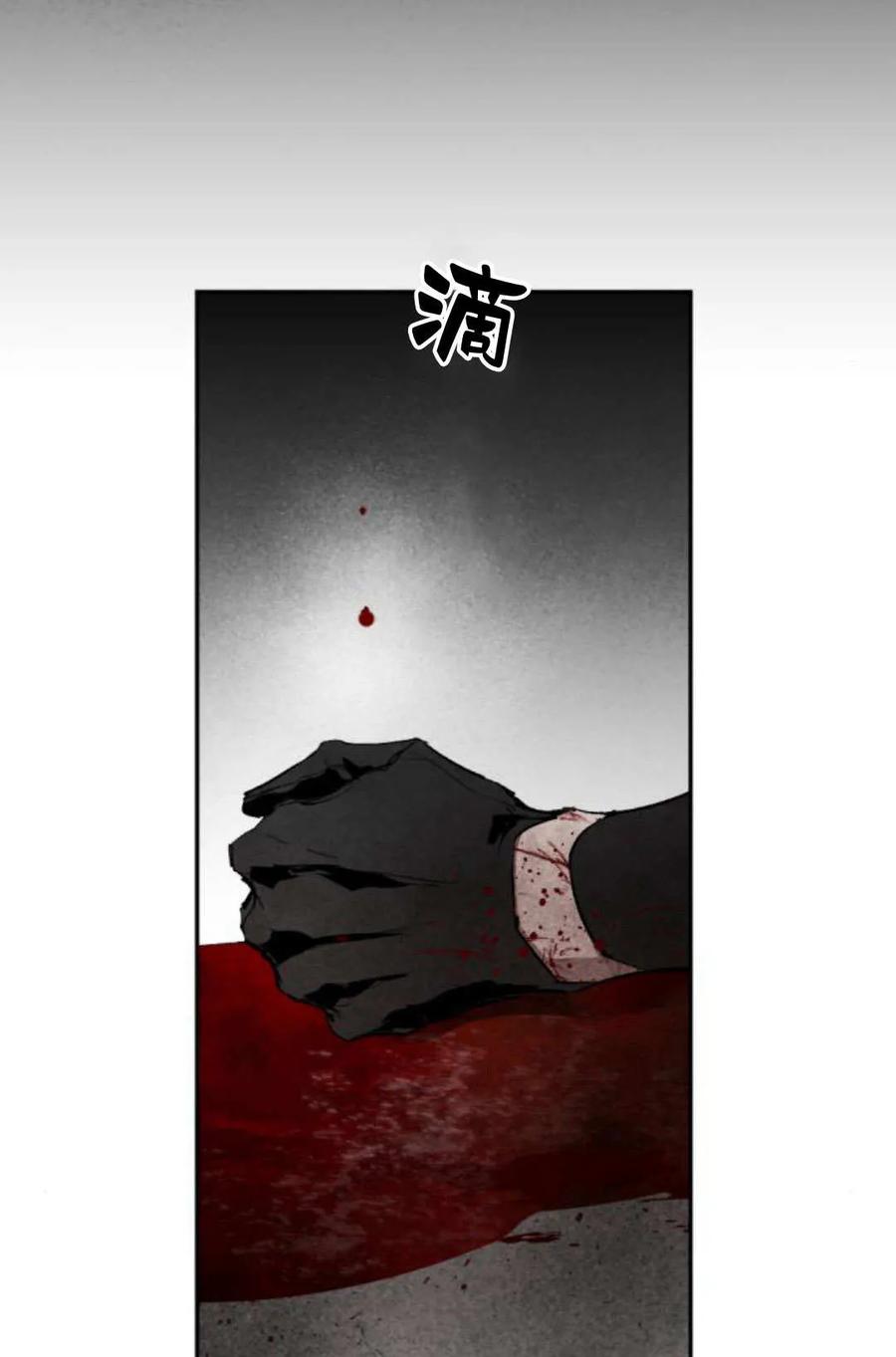 魔王的告白 - 第60话 - 第10张图