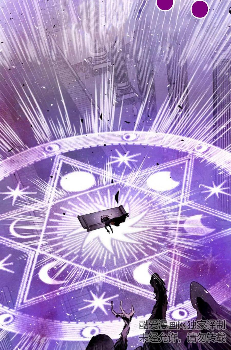 魔王的告白 - 第60话 - 第12张图