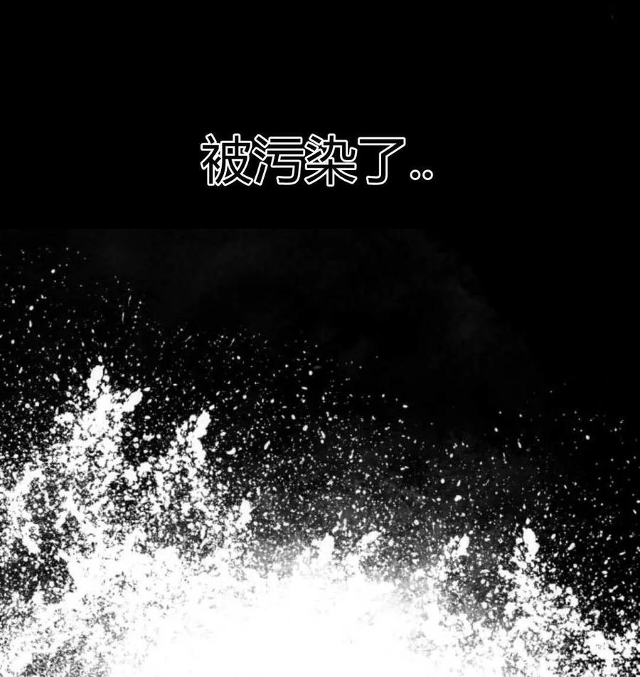 魔王的告白 - 第60话 - 第80张图