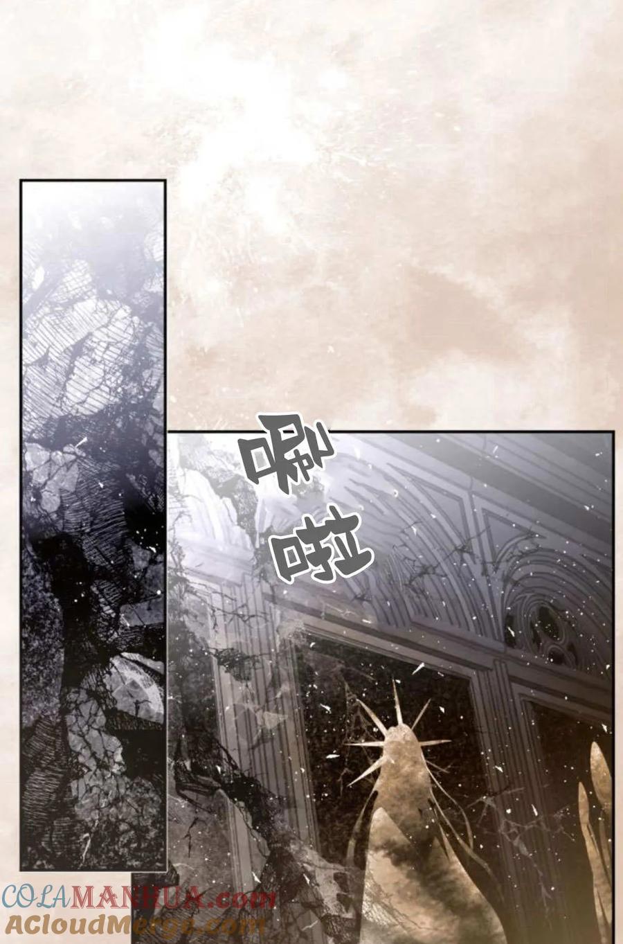 魔王的告白 - 第60话 - 第17张图