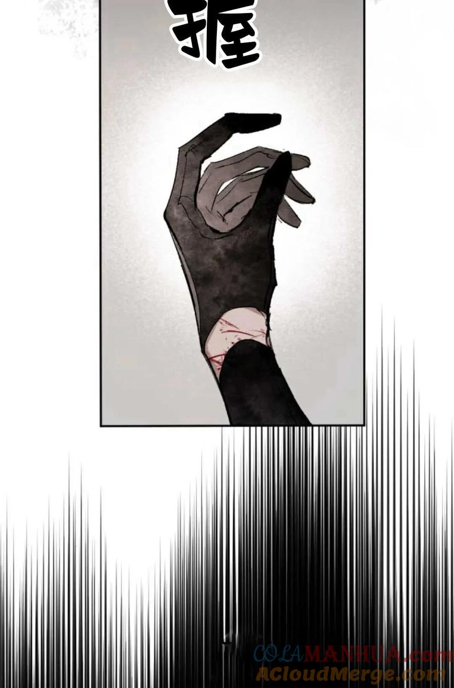 魔王的告白 - 第60话 - 第101张图