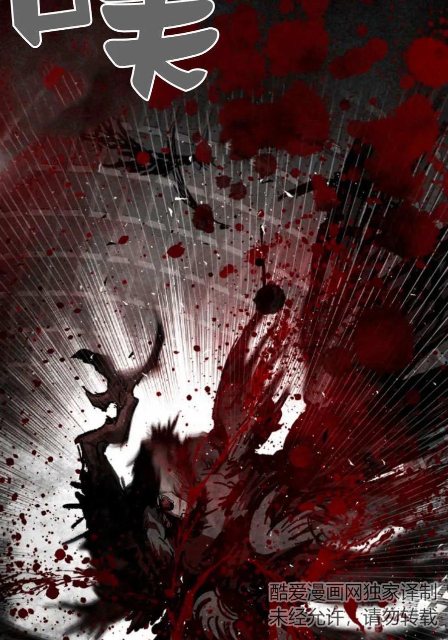 魔王的告白 - 第60话 - 第114张图