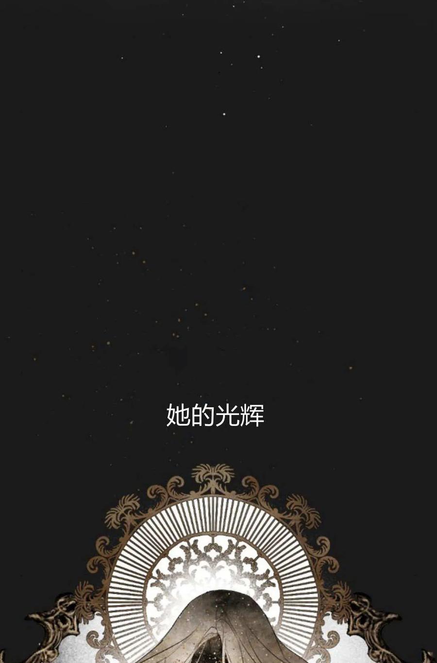 魔王的告白 - 第60话 - 第52张图