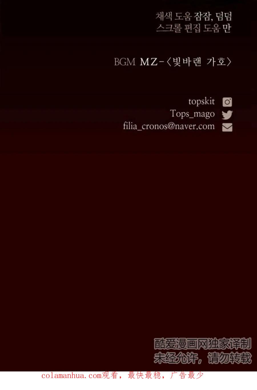 魔王的告白 - 第60话 - 第130张图