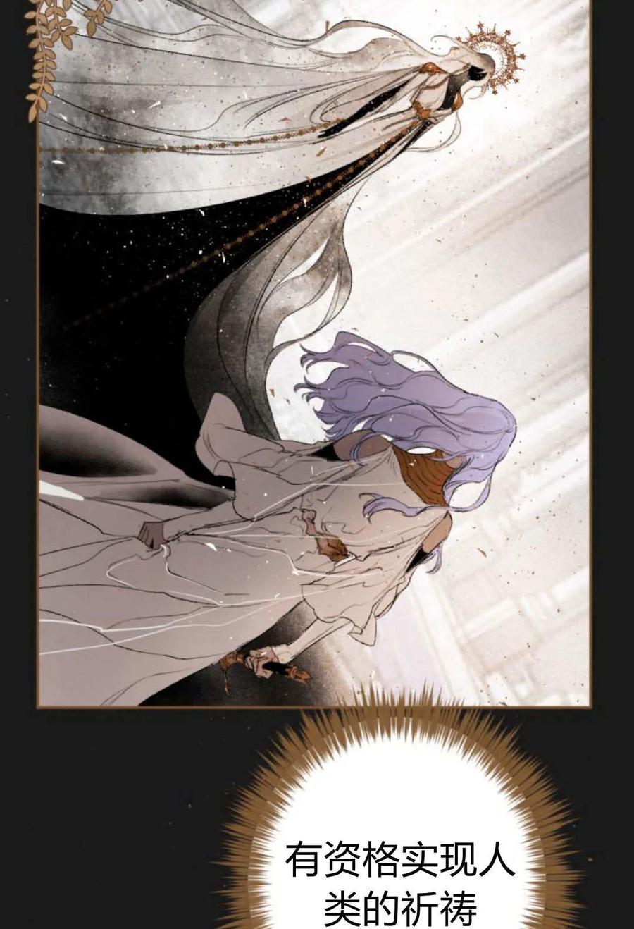 魔王的告白 - 第60话 - 第59张图