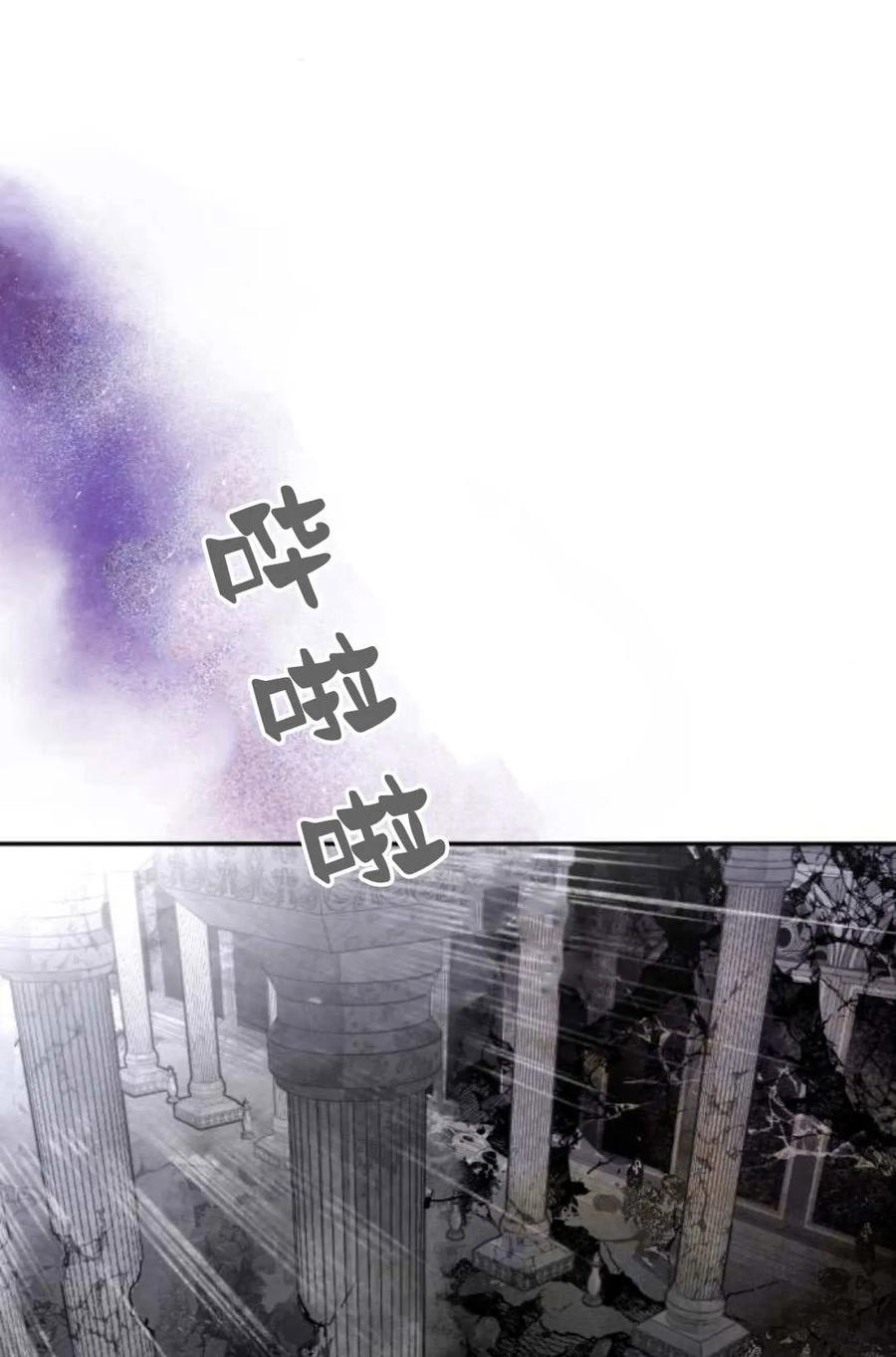 魔王的告白 - 第60话 - 第15张图